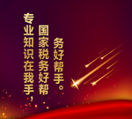 红色背景 金融背景 红色海报