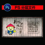 和珅 店铺挂画 贴画 和珅语录
