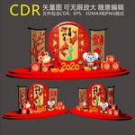 新年美陈