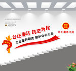 法院楼道文化墙