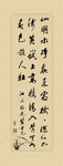 书法字画
