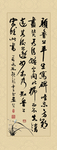 书法字画