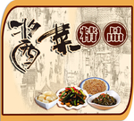 咸菜