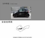 smart车贴