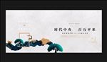 新中式地产