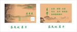 茶叶名片