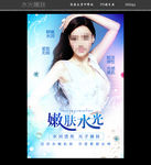 皮肤管理