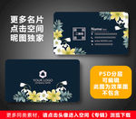 婚庆名片