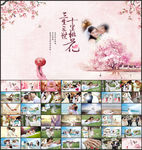 婚礼爱情相册PPT