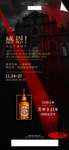 酒吧感恩节优惠海报