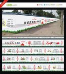 讲文明树新风围挡