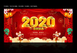 2020春节