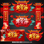 年货门楼