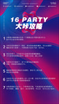 酒吧夜店品牌文化海报