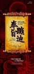 酒吧夜店品牌文化海报