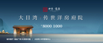 地产 主画面 中式地产