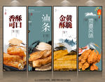 油条