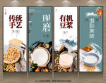 豆浆