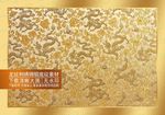 龙纹锦绣刺绣绸缎底纹