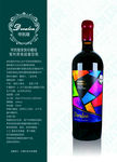 帝凯隆红酒简介