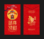 红包