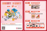 手机银行支付生活购物互联网插图