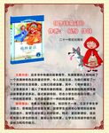 格林童话