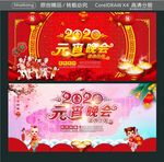 2020元宵晚会
