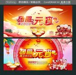 正月十五 团圆元宵