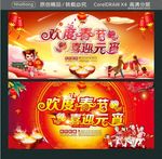 欢度春节 喜迎元宵