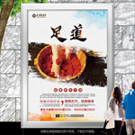 中医足疗保健海报灯箱展板展架