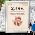 足疗店海报灯箱展板展架单页挂画
