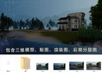 别墅效果图