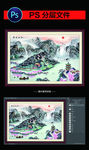 锦绣山河