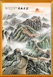 国画长城