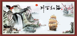 国画山水