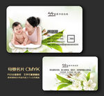 母婴名片
