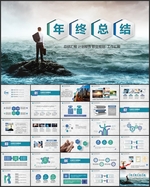 面朝大海总结汇报PPT