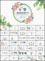 教师说课PPT
