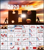 年度总结ppt