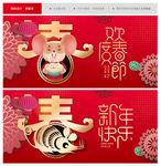 新年