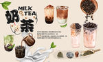 奶茶店水彩工装背景墙