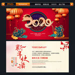 2020贺卡