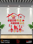 立体简约社区文化墙标语