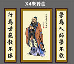 孔子学堂