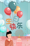生日快乐 快乐破壳日