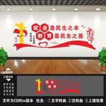 教育文化墙