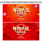 年终