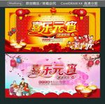 喜乐元宵 团团圆圆