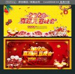 2020喜迎元宵晚会